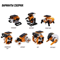 Электронный конструктор «Робот», 7в1 Электронный конструктор «Робот», 7в1