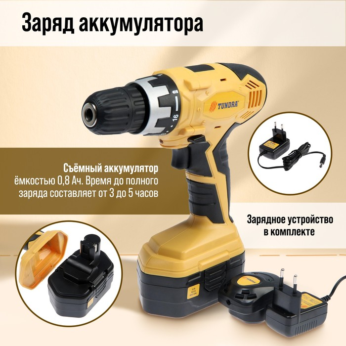 Шуруповерт ТУНДРА, патрон БЗ до 10 мм, подсветка, Ni-Cd 800 mAh 12V, 550 об/мин, 10 Н*м Шуруповерт ТУНДРА, патрон БЗ до 10 мм, подсветка, Ni-Cd 800 mAh 12V, 550 об/мин, 10 Н*м