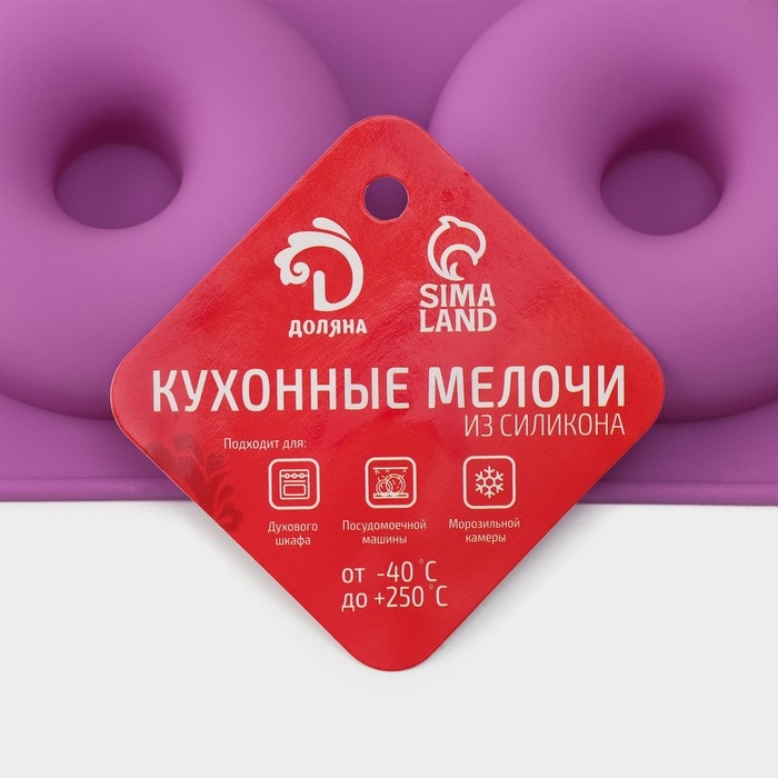 Форма для выпечки Доляна «Сладости.Пончик», силикон, 33×25×2 см, 12 ячеек, d=6,8 см, цвет фиолетовый Форма для выпечки Доляна «Сладости.Пончик», силикон, 33×25×2 см, 12 ячеек, d=6,8 см, цвет фиолетовый