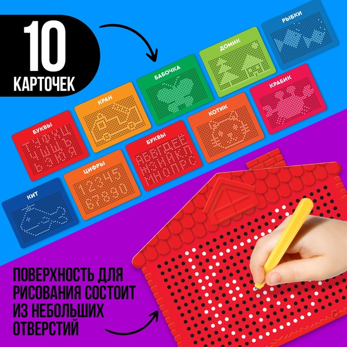 Планшет обучающий «Магнитное рисование», цвет красный, 375 отверстий Планшет обучающий «Магнитное рисование», цвет красный, 375 отверстий