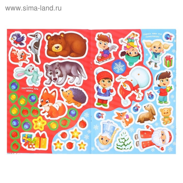 Книжка «Зимние загадки», со скретч слоем и многоразовыми наклейками Книжка «Зимние загадки», со скретч слоем и многоразовыми наклейками