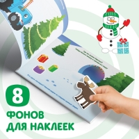 100 наклеек с заданиями &laquo;Новый год с Синим трактором&raquo;, А5, 12 стр., Синий трактор