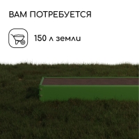 Грядка оцинкованная, 195 &times; 50 &times; 15 см, зелёная , Greengo
