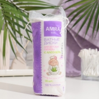 Ватные диски AMRA для детской гигиены 70 шт Ватные диски AMRA для детской гигиены 70 шт