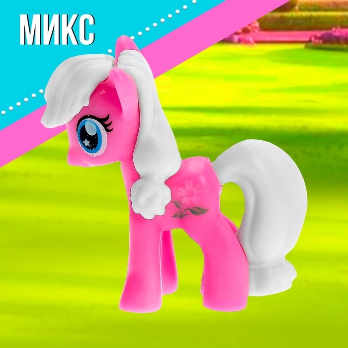 Пони «Ляля» с аксессуаром, МИКС Пони «Ляля» с аксессуаром, МИКС