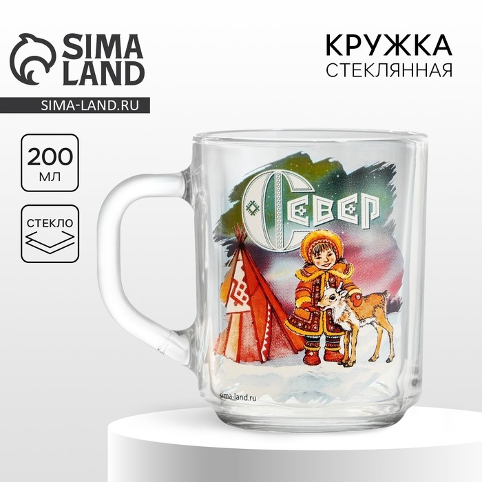Кружка стеклянная &laquo;Север. Юрты&raquo;, 200 мл