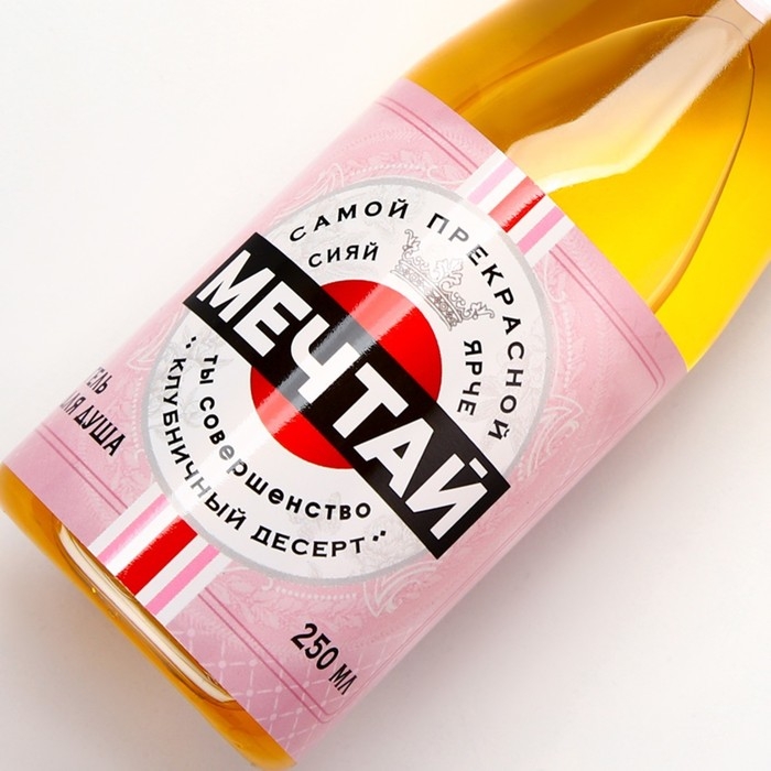 Гель для душа во флаконе шампанское &laquo;Счастья&raquo;, 250 мл, аромат клубничного десерта, Новый Год