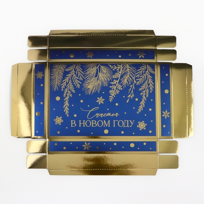 Новый год. Коробка подарочная новогодняя складная &laquo;Счастья в Новом году&raquo;, 21 х 15 х 7 см, Новый год