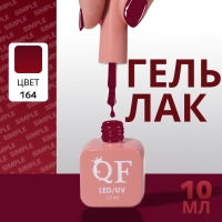 Гель лак для ногтей &laquo;SIMPLE&raquo;, 3-х фазный, 10 мл, LED/UV, цвет (164)