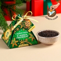 Новый год! Чай чёрный с предсказанием &laquo;Роскоши и богатства&raquo;, 20 г.