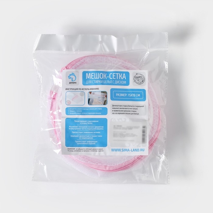 Мешок для стирки белья с диском Доляна, 15&times;15&times;19 см, мелкая сетка, цвет белый