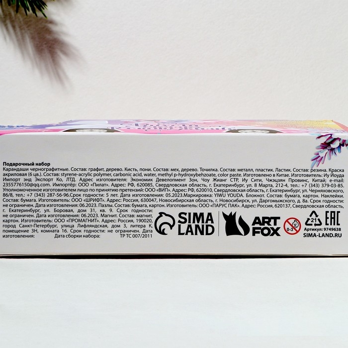 Подарочный набор новогодний  11 предметов &laquo;Магия нового года&raquo;