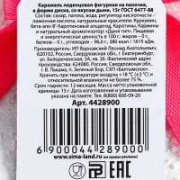 Леденец на палочке &laquo;Ошеламительного года&raquo;: со вкусом дыни, 15 г