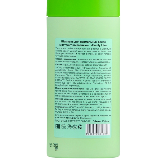Шампунь для нормальных волос Family Life Экстакт шиповника, 250 мл