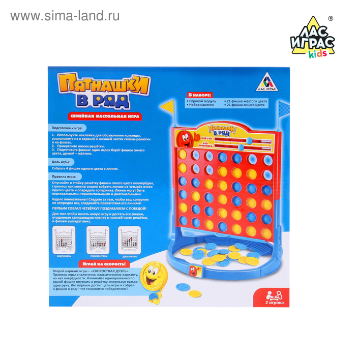 Настольная игра &laquo;Пятнашки в ряд&raquo;, 2 игрока, 5+