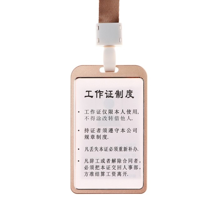 Бейдж-карман вертикальный (внешний 98 х 58мм),внутренний 85 х 54мм, металл, золотой, лента 40см Бейдж-карман вертикальный (внешний 98 х 58мм),внутренний 85 х 54мм, металл, золотой, лента 40см