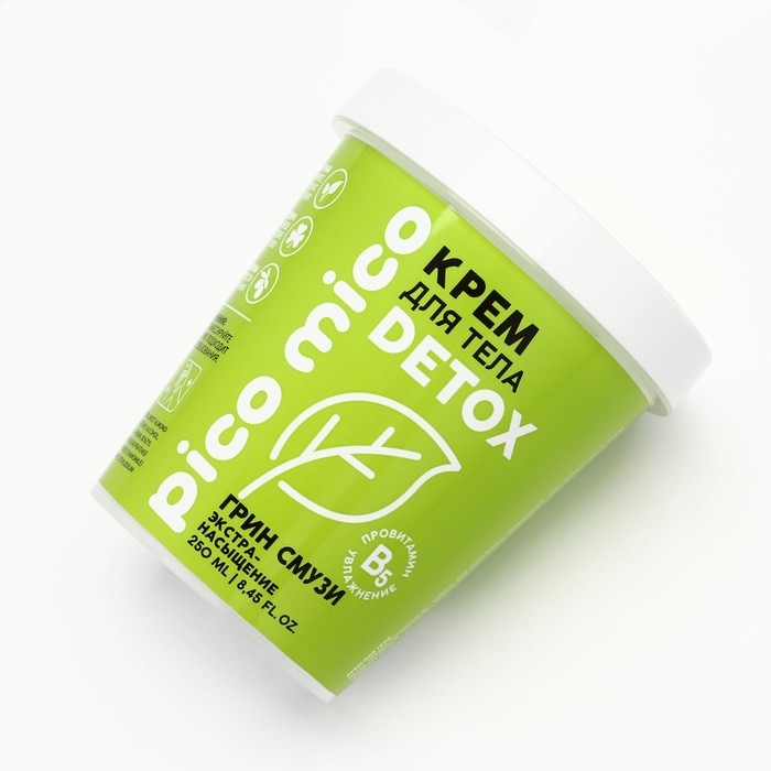 Крем для тела, экстра-насыщение, 250 мл, аромат грин-смузи, PICO MICO
