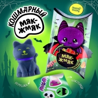 Игрушка-сюрприз &laquo;Мяк-жмяк&raquo;, магический котик с наклейками, МИКС