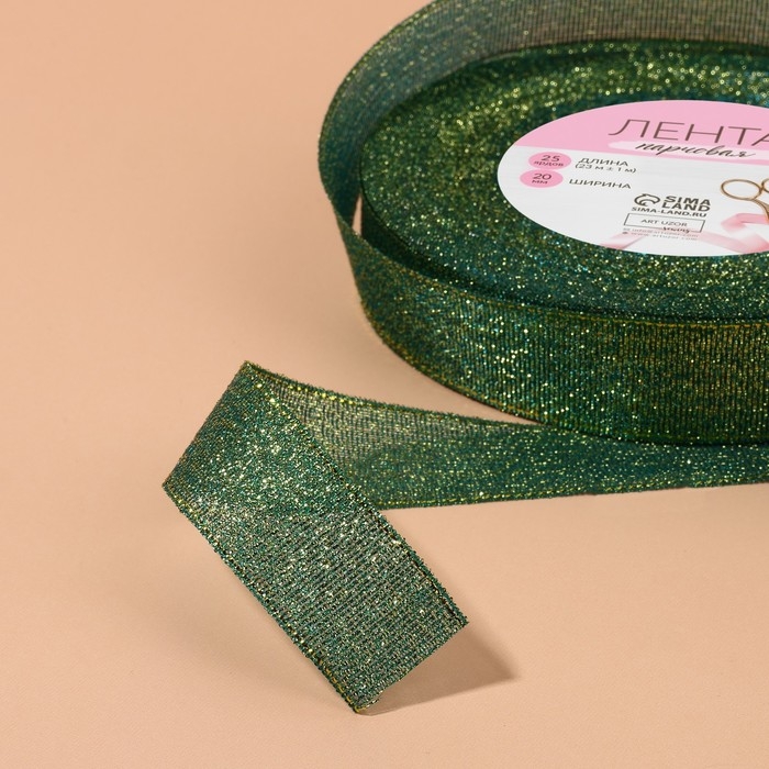 Лента парчовая, 20 мм, 23 ± 1 м, цвет зелёный Лента парчовая, 20 мм, 23 ± 1 м, цвет зелёный