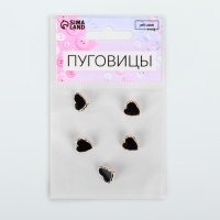Набор пуговиц на ножке &laquo;Сердце&raquo;, 13 &times; 13 мм, 5 шт, цвет чёрный/золотой