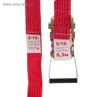 Стяжка груза с механизмом 230 мм, ширина ленты 50 мм, нагрузка 5000/10000 кг, длина 12 м Стяжка груза с механизмом 230 мм, ширина ленты 50 мм, нагрузка 5000/10000 кг, длина 12 м