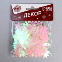 Пайетки &laquo;Голография&raquo; 20 г, цвет белый перламутр, 25 мм