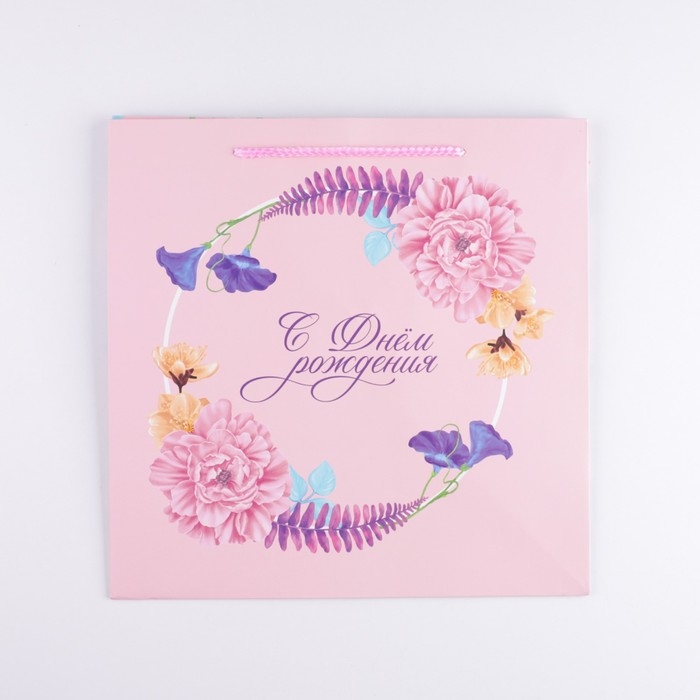 Пакет подарочный квадратный, упаковка, «С днём рождения», 30 х 30 х 30 см Пакет подарочный квадратный, упаковка, «С днём рождения», 30 х 30 х 30 см