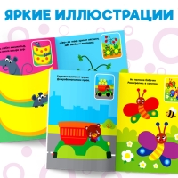 Наклейки кружочки &laquo;Наклей по образцу&raquo;, 16 стр.