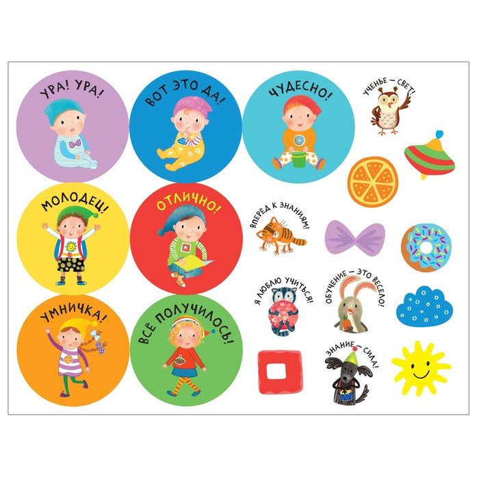 «Активити с наклейками», комплект, школа семи гномов, 5+ «Активити с наклейками», комплект, школа семи гномов, 5+