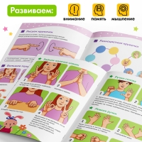 Книга &laquo;Нейрогимнастика&raquo;, 48 стр.