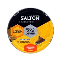 Воск для обуви SALTON в банке нейтральный 75мл Воск для обуви SALTON в банке нейтральный 75мл