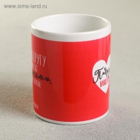 Кружка сублимация "Подруга" 320 мл, с нанесением Кружка сублимация "Подруга" 320 мл, с нанесением