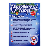 Набор для опытов &laquo;Снежный Шар&raquo;, Дед Мороз, диаметр 8 см