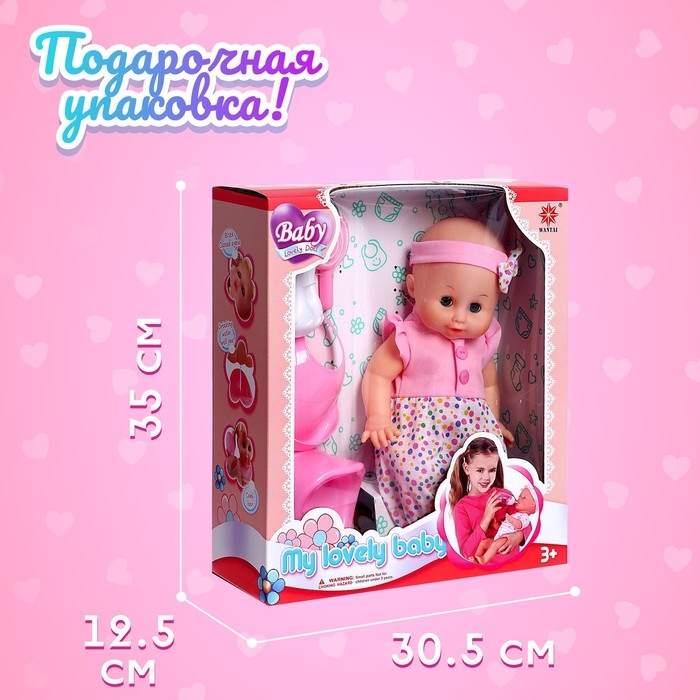 Пупс функциональный &laquo;Саша&raquo;, пьёт, писает, с аксессуарами, цвет розовый