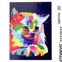 Картина по номерам на холсте с подрамником &laquo;Котёнок&raquo; 20х30 см