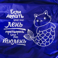 Надувной диван-шезлонг &laquo;Ламзак с приколом&raquo;, 220 х 80 х 65 см, пляжный лежак