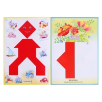 Альбом заданий «Чудо-кубики 2. Сложи узор» Альбом заданий «Чудо-кубики 2. Сложи узор»