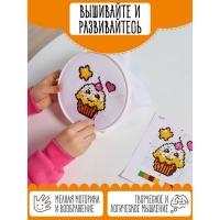 Набор для творчества «Кексик», вышивка Набор для творчества «Кексик», вышивка