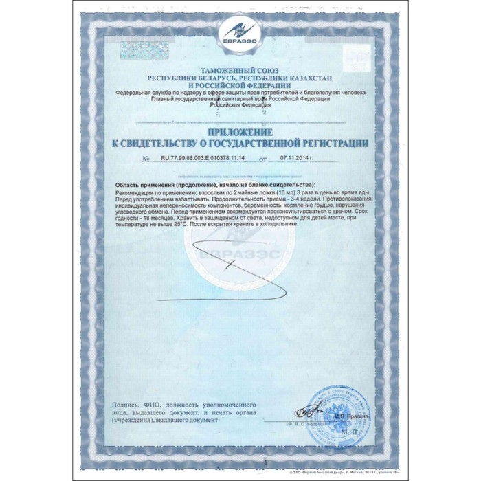 Бальзам Алтайские Травы Бальзам Алтайские Травы "БронхоНорм" при простуде, 250 мл стекло