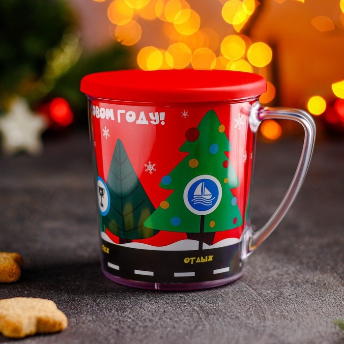 Термокружка пластиковая с крышкой &laquo;С Новым годом!&raquo;, 400 мл, рисунок МИКС