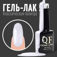 Гель лак для ногтей, &laquo;CLASSIC COLORS&raquo;, 3-х фазный, 8мл, LED/UV, цвет светло-серый (73)