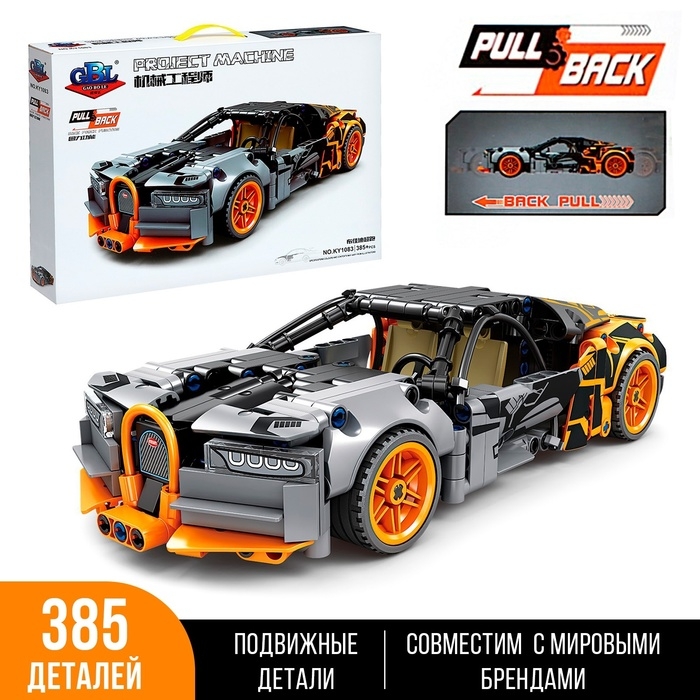 Конструктор Гонка &laquo;Бугатти&raquo;, инерция, 385 деталей