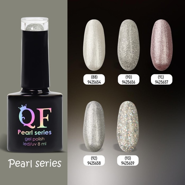 Гель лак для ногтей «PEARL SERIES», 3-х фазный, 8 мл, LED/UV, цвет (92) Гель лак для ногтей «PEARL SERIES», 3-х фазный, 8 мл, LED/UV, цвет (92)