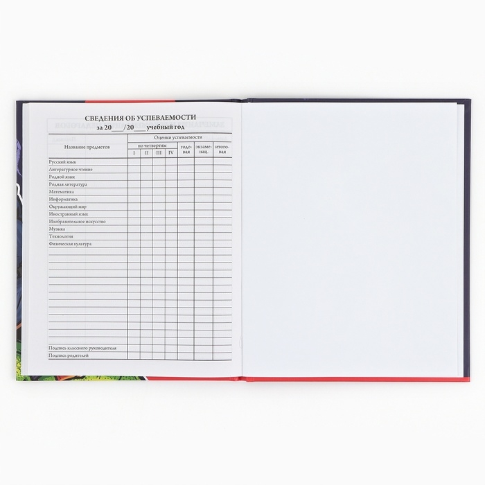 Дневник школьный 1-4 класса, в твердой обложке, 48 л &laquo;1 сентября: Динозавр&raquo;