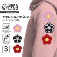 Термонаклейки на одежду &laquo;Цветы&raquo;, 3 шт.