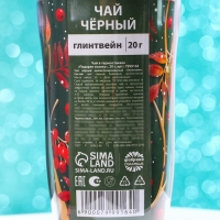 Новый год! Чай чёрный &laquo;Новый год подарит сказку&raquo; в термостакане 250 мл., вкус: глинтвейн, 20 г.