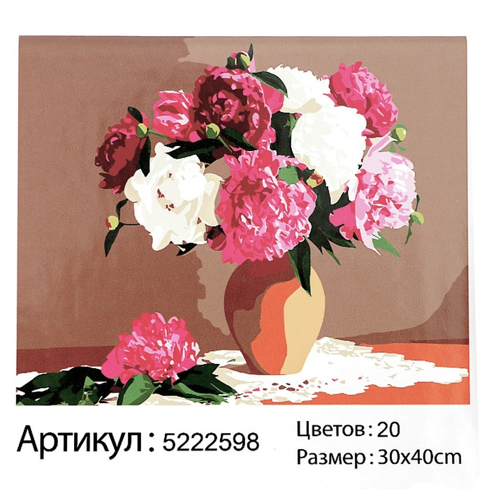 Картина по номерам на холсте с подрамником &laquo;Букет в глиняном горшке&raquo;, 40х30 см