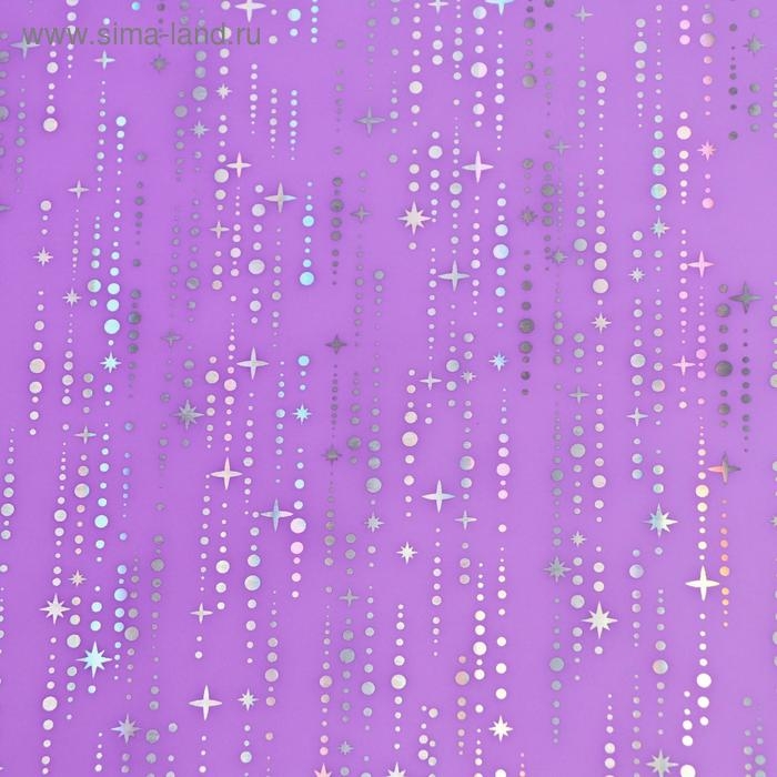 Пленка для цветов Пленка для цветов "Падающие звезды", 58 см х 5 м светло фиолетовый