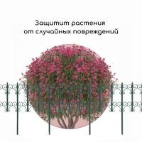 Ограждение декоративное, 25 &times; 180 см, 5 секций, пластик, зелёное, &laquo;Классика&raquo;