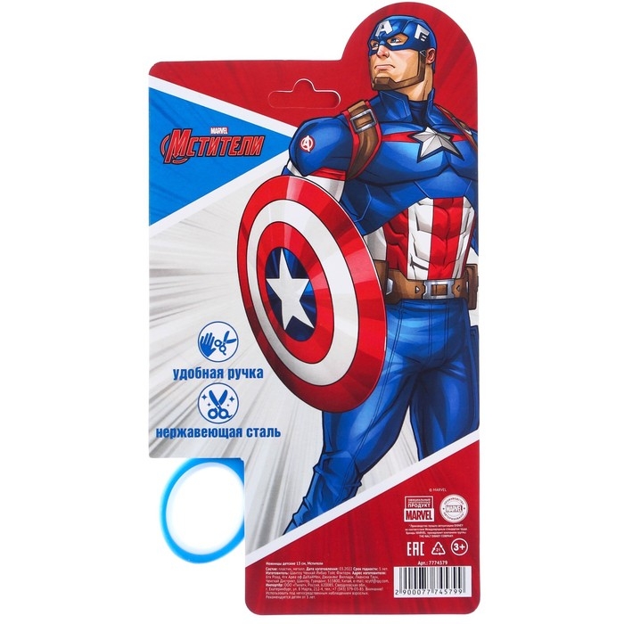 Подарочный набор для мальчика, 5 предметов, Мстители Подарочный набор для мальчика, 5 предметов, Мстители